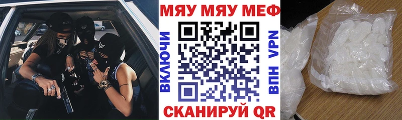 Меф мяу мяу мука Дудинка
